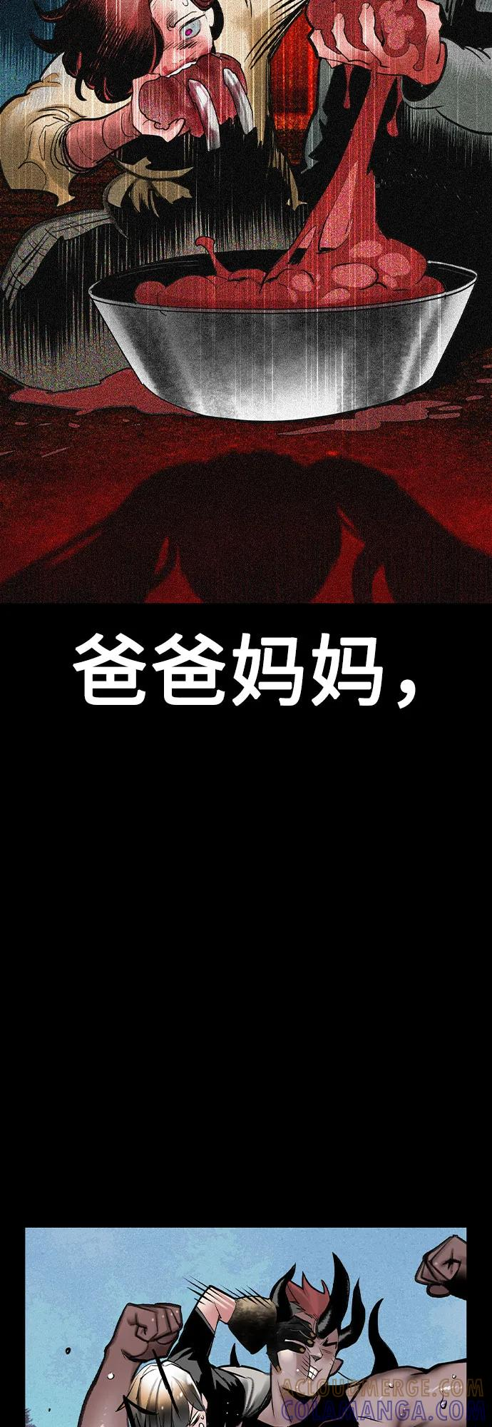 第3季 第27话 第5页