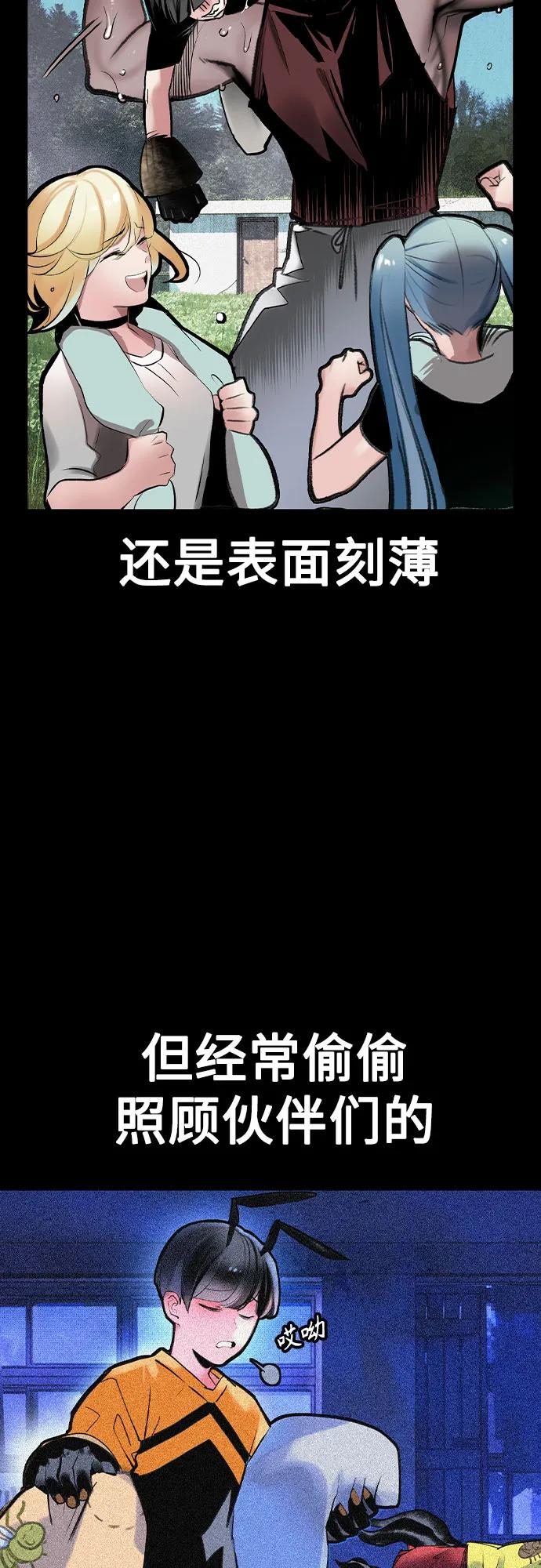 第3季 第27话 第6页
