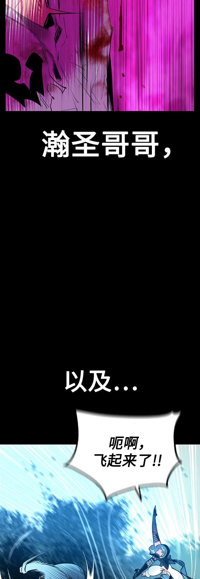 第3季 第27话 第8页