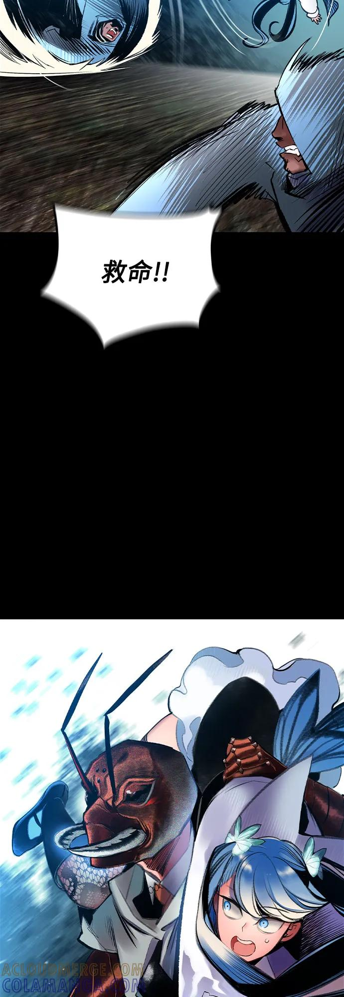 第3季 第27话 第9页