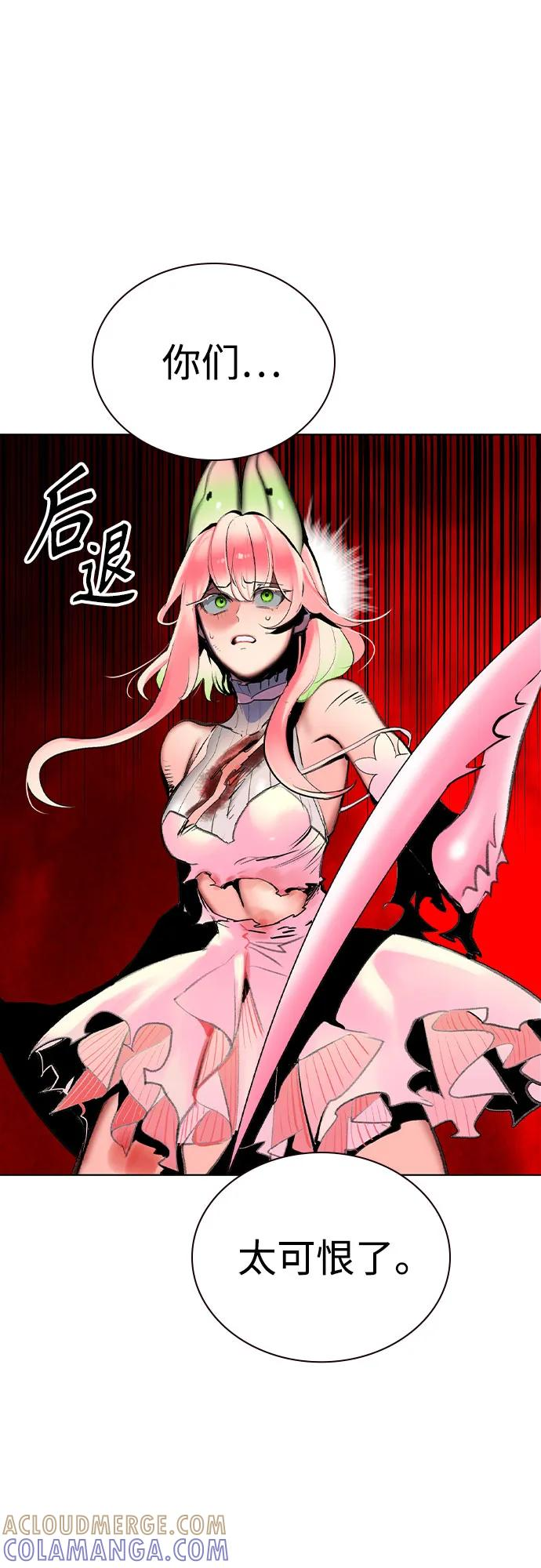 第3季 第27话 第13页