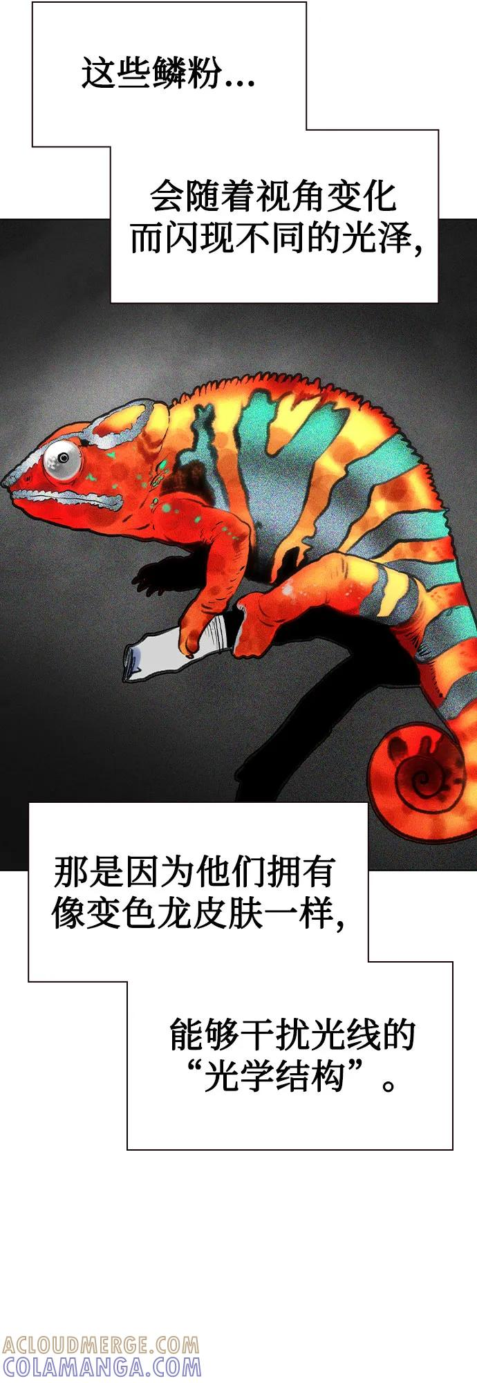 第3季 第27话 第21页