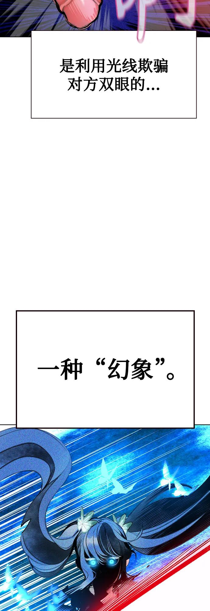 第3季 第27话 第23页