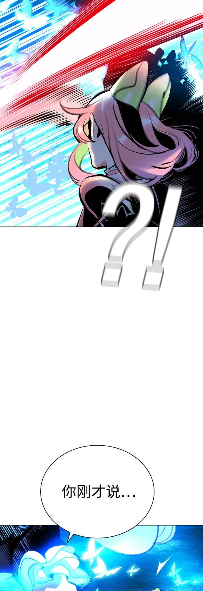 第3季 第27话 第24页