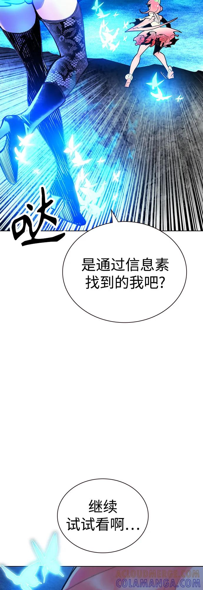 第3季 第27话 第25页