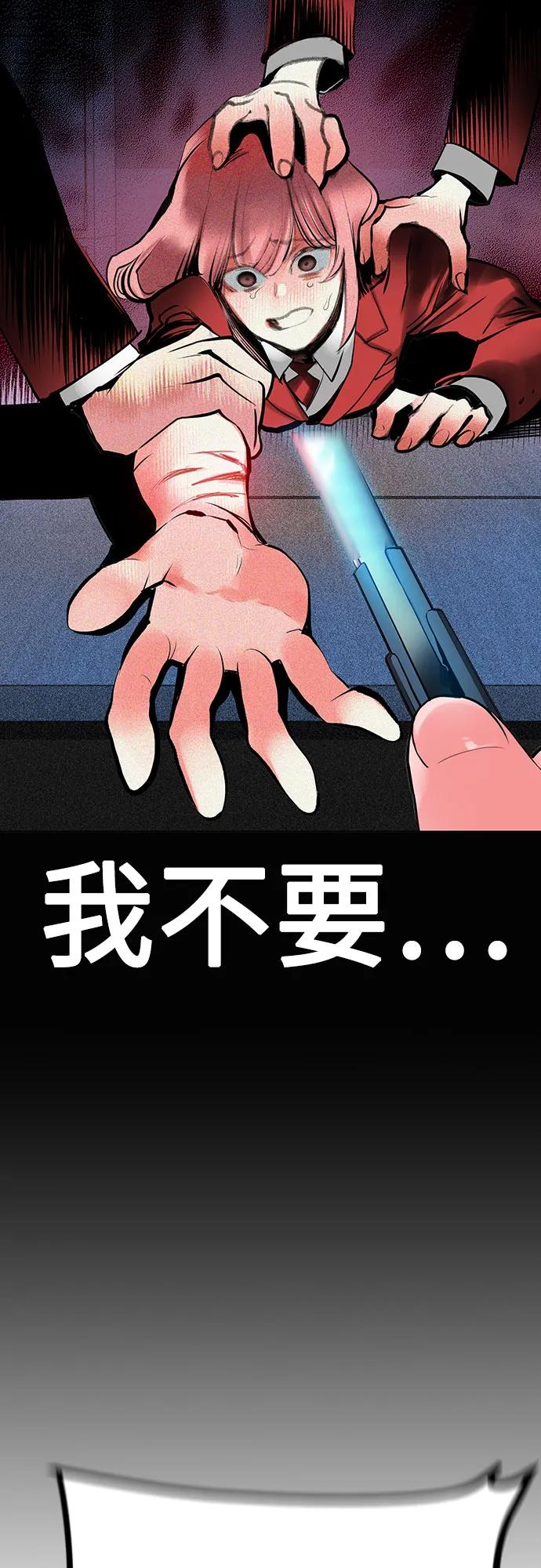 第3季 第27话 第38页
