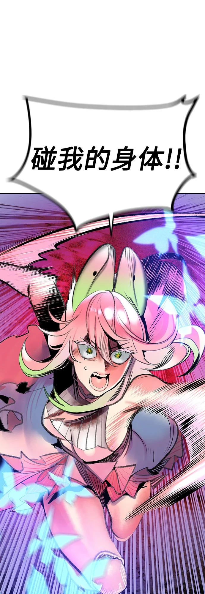第3季 第27话 第43页