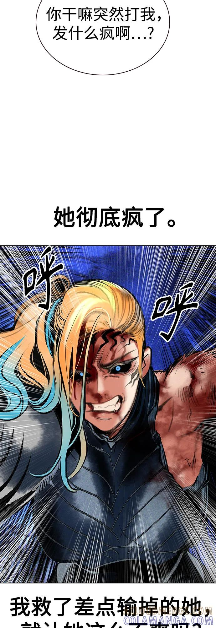 第3季 第27话 第49页