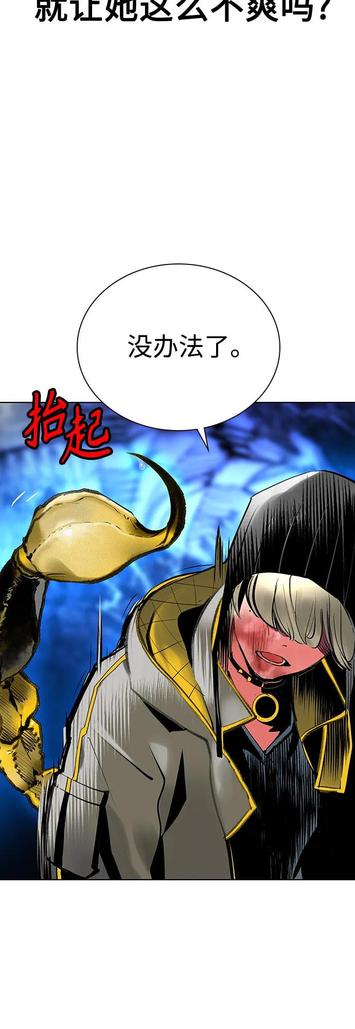 第3季 第27话 第50页