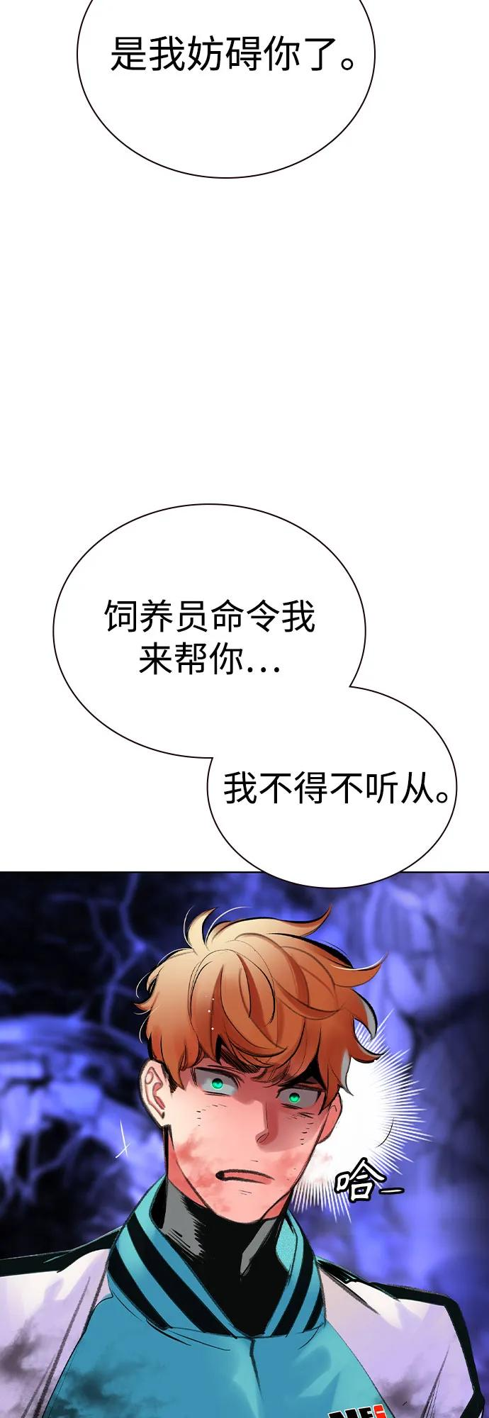 第3季 第27话 第52页