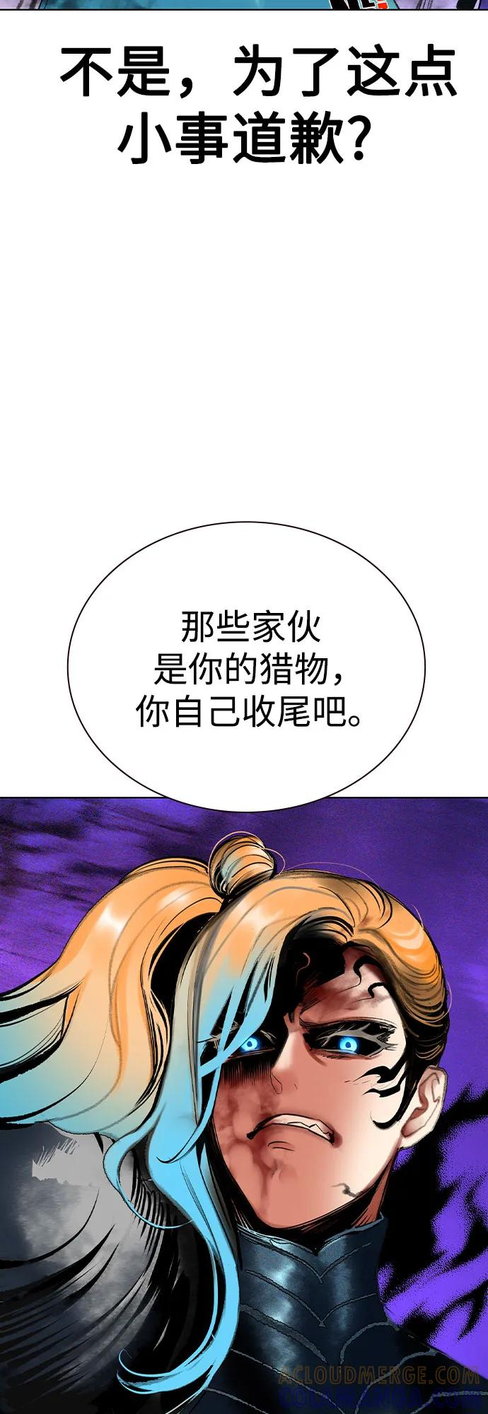 第3季 第27话 第53页