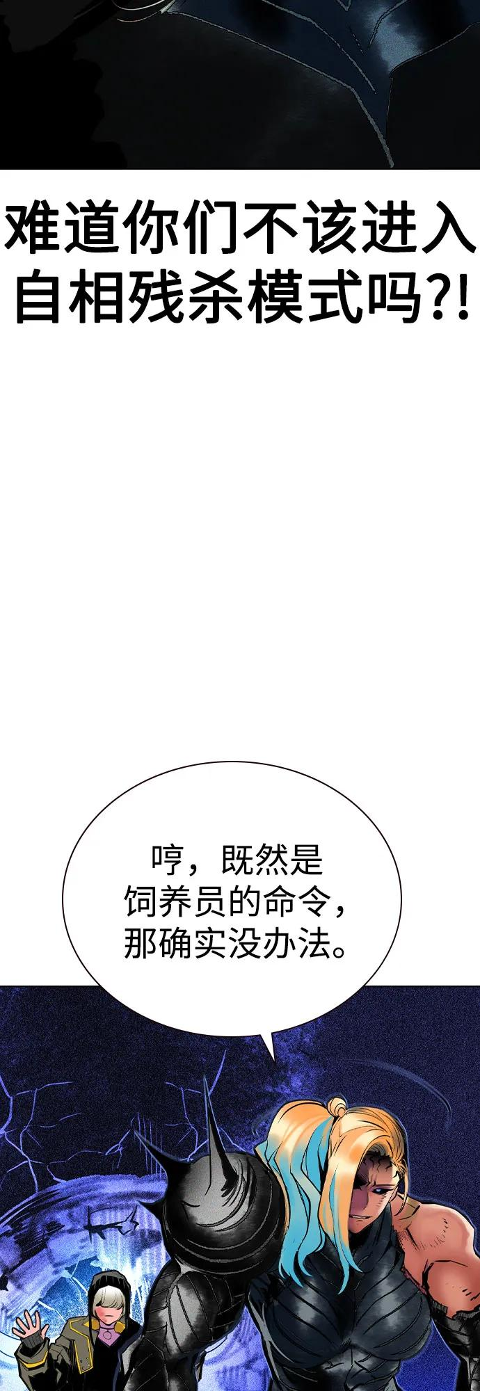 第3季 第27话 第54页