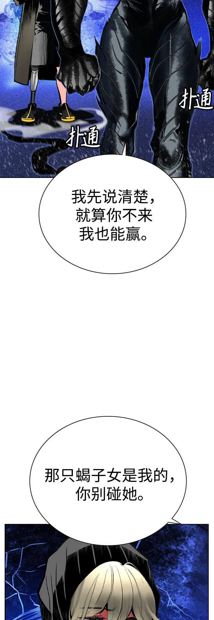 第3季 第27话 第55页