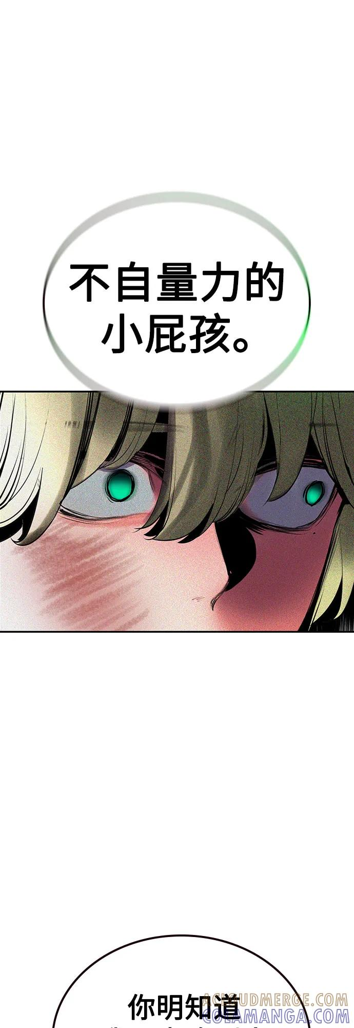 第3季 第27话 第57页