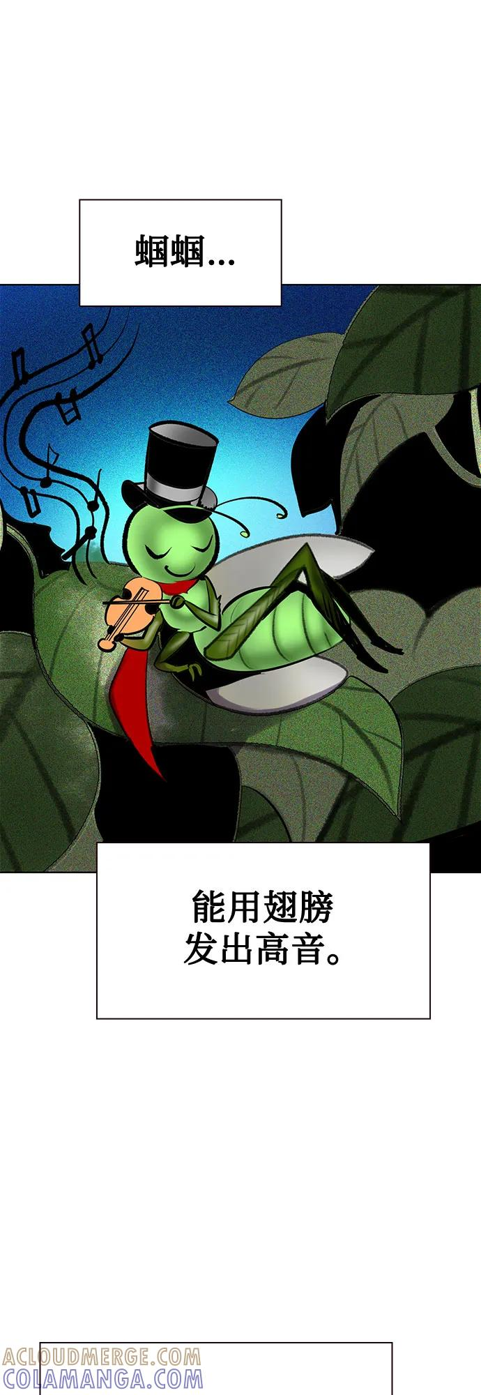 第3季 第27话 第65页