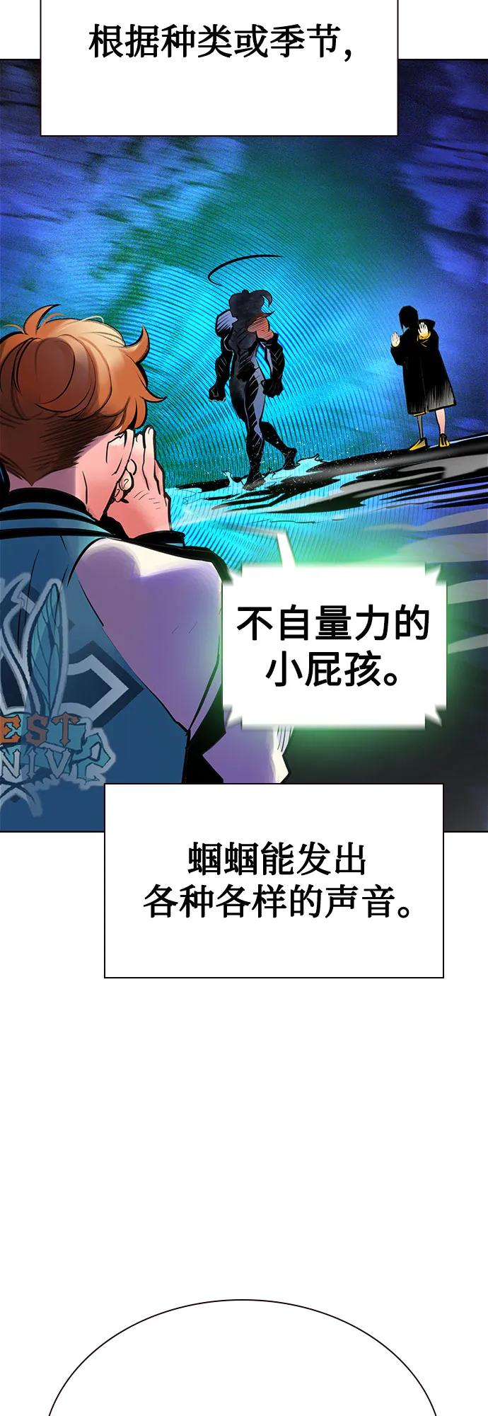 第3季 第27话 第66页