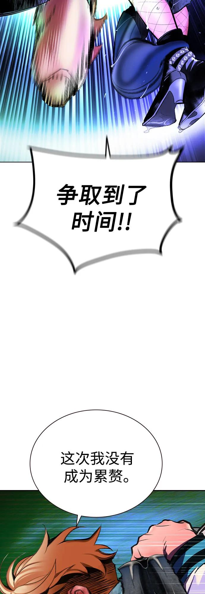 第3季 第27话 第71页