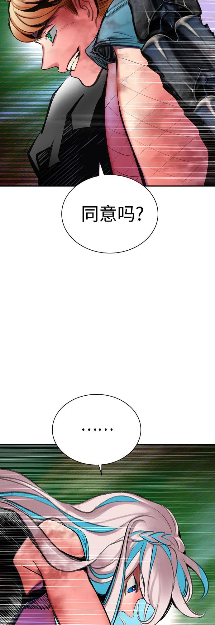 第3季 第27话 第72页