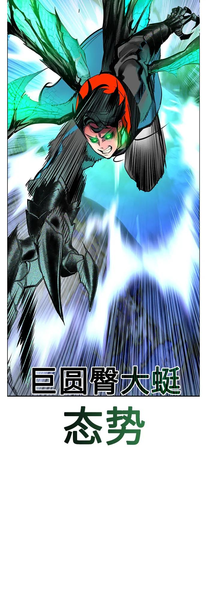 第3季 第27话 第74页