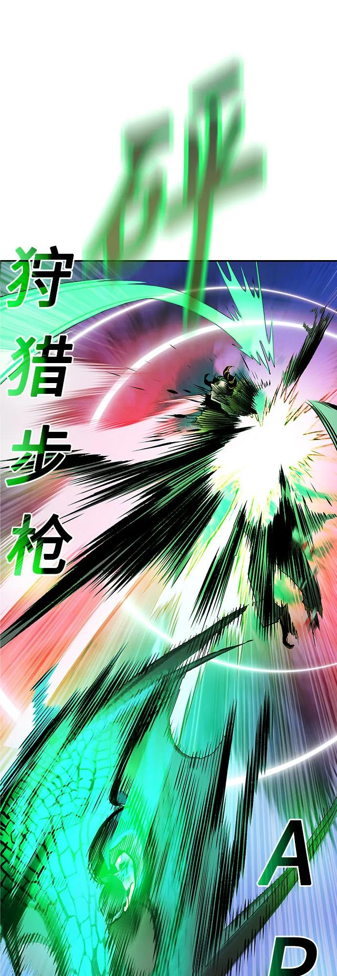 第3季 第27话 第75页