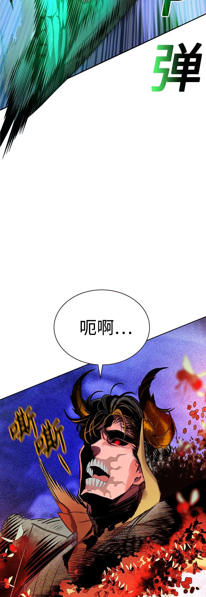 第3季 第27话 第76页