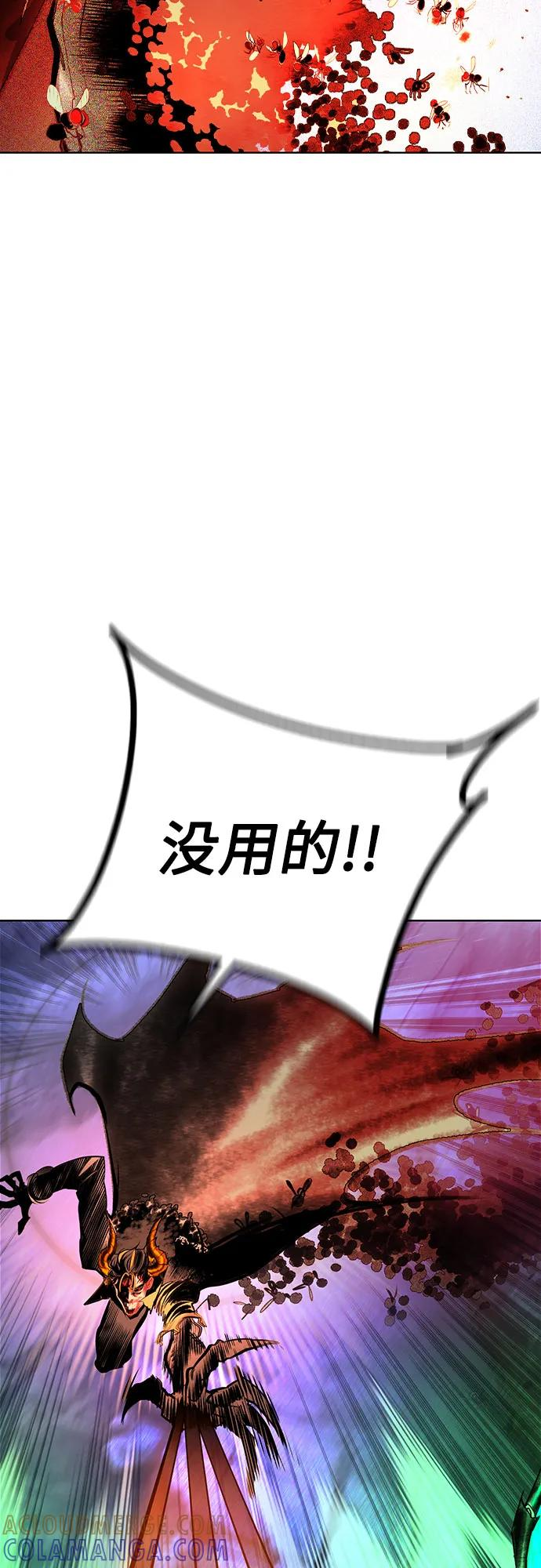 第3季 第27话 第77页
