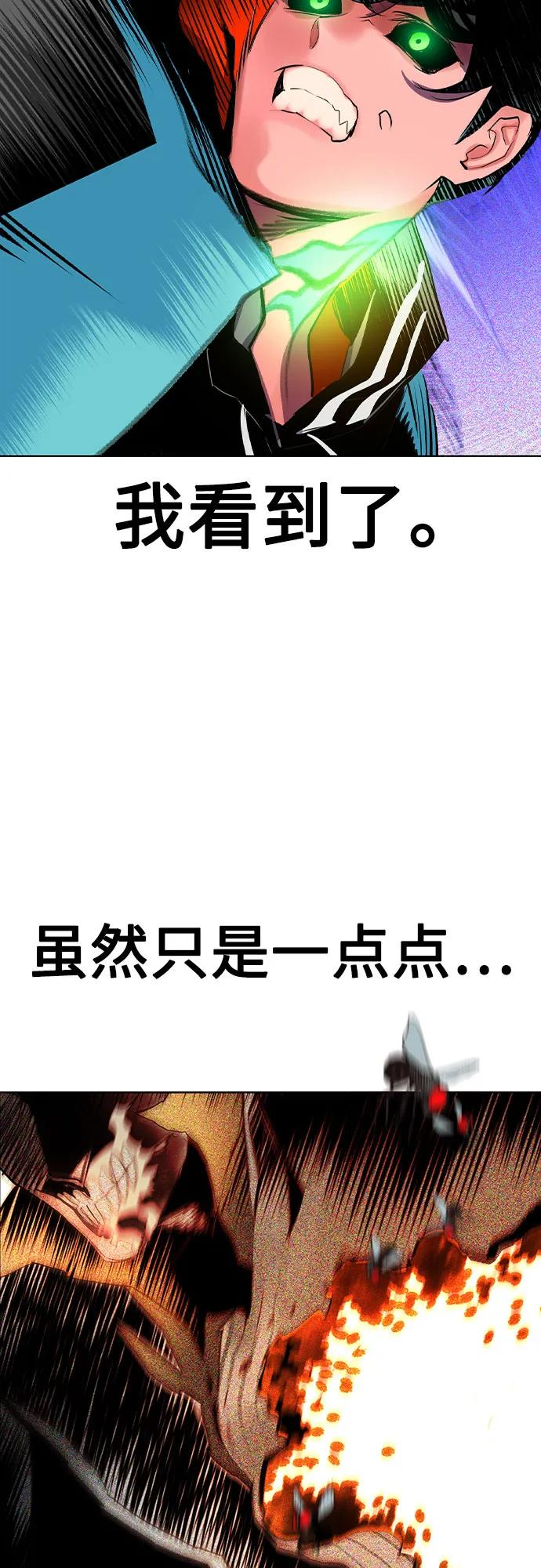 第3季 第27话 第79页