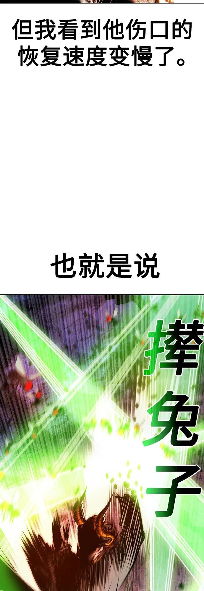 第3季 第27话 第80页