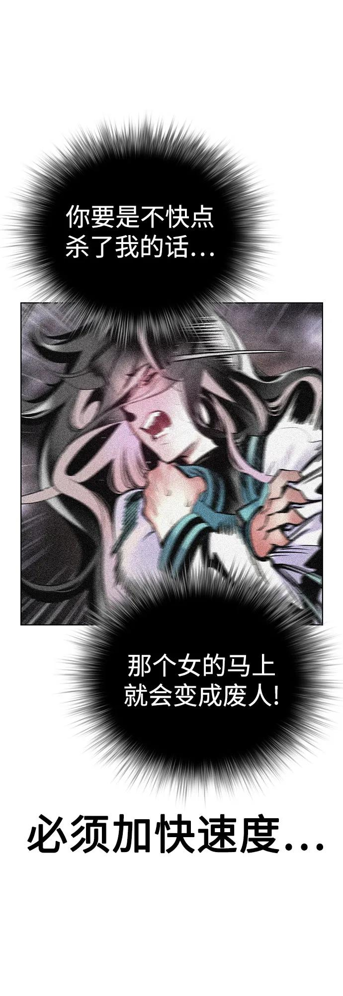 第3季 第27话 第84页
