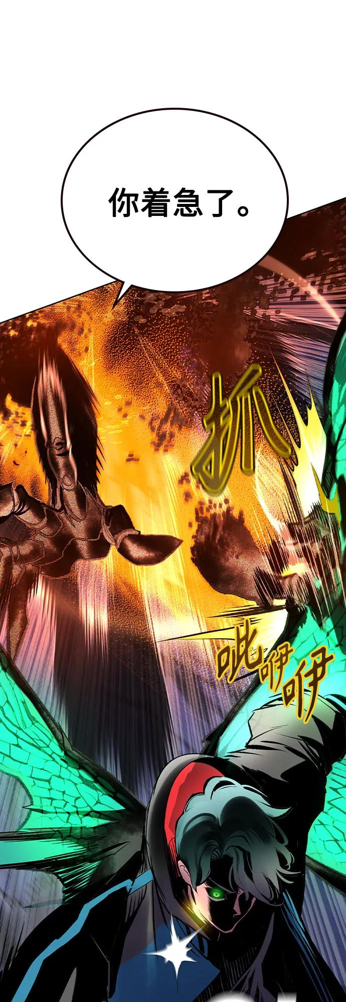 第3季 第27话 第87页