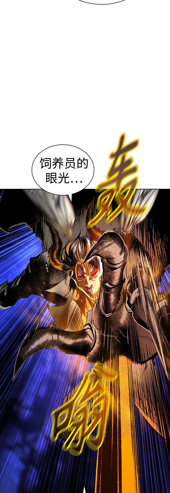 第3季 第27话 第92页