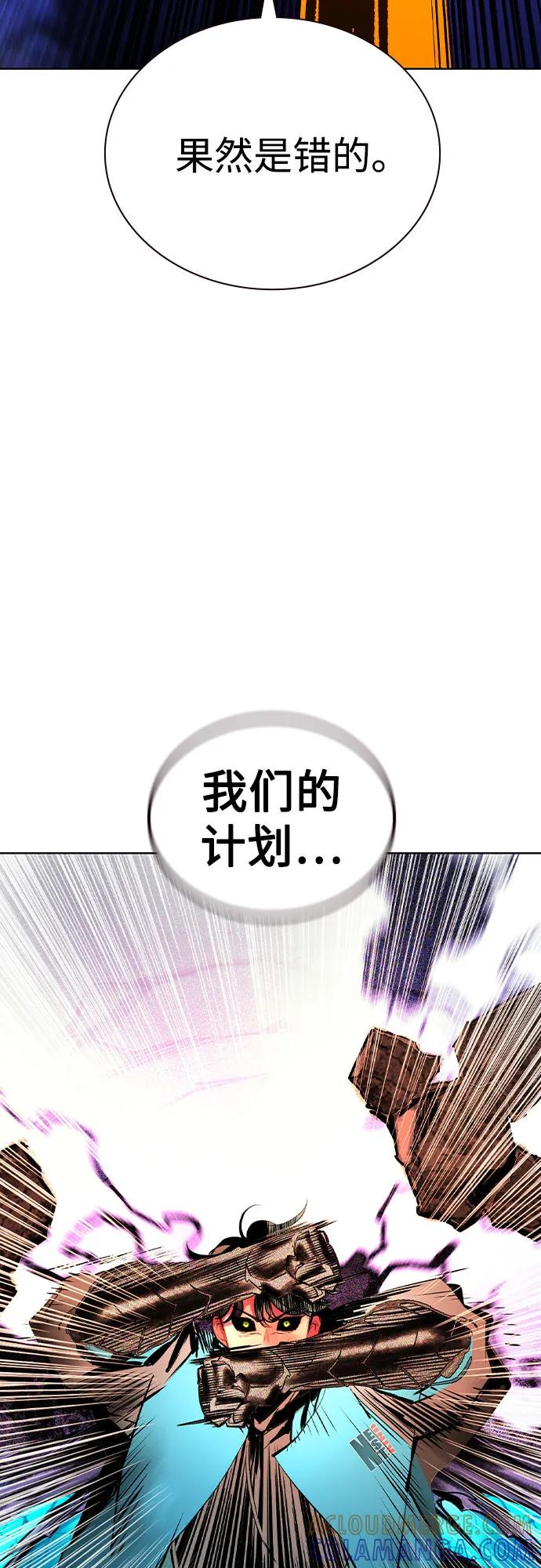 第3季 第27话 第93页