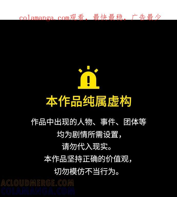 第3季 第28话 第1页