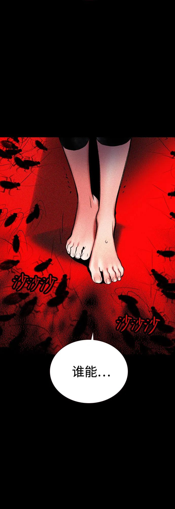 第3季 第28话 第3页