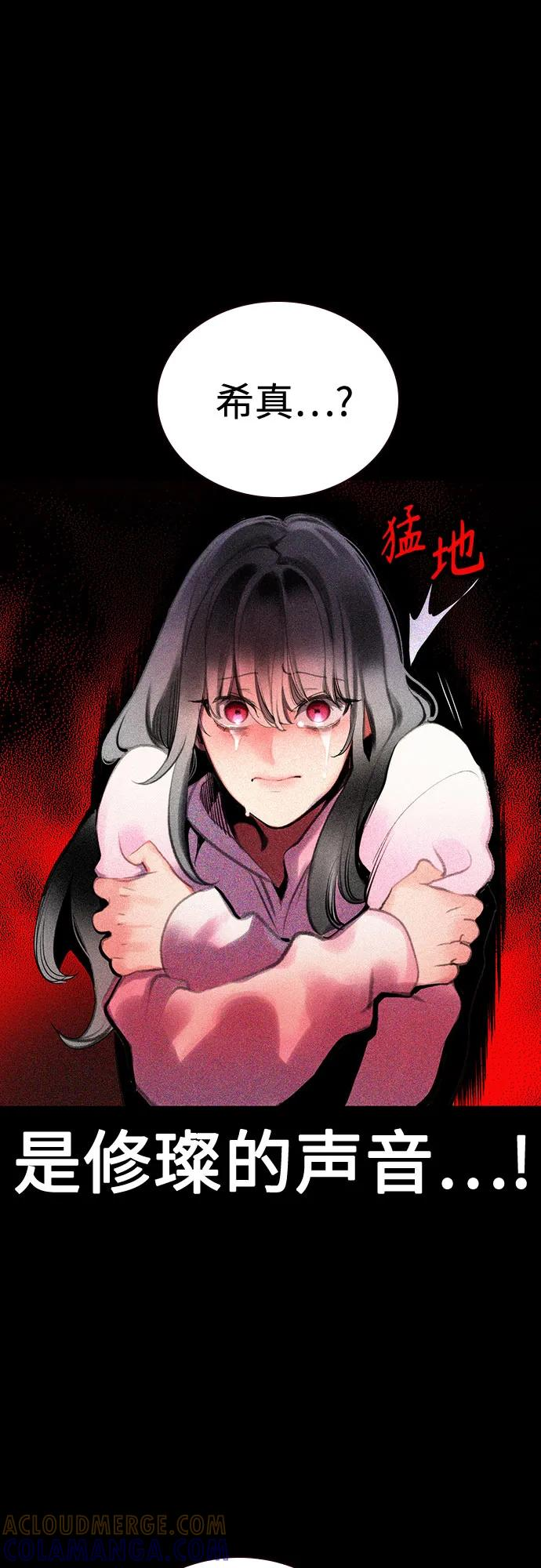 第3季 第28话 第5页