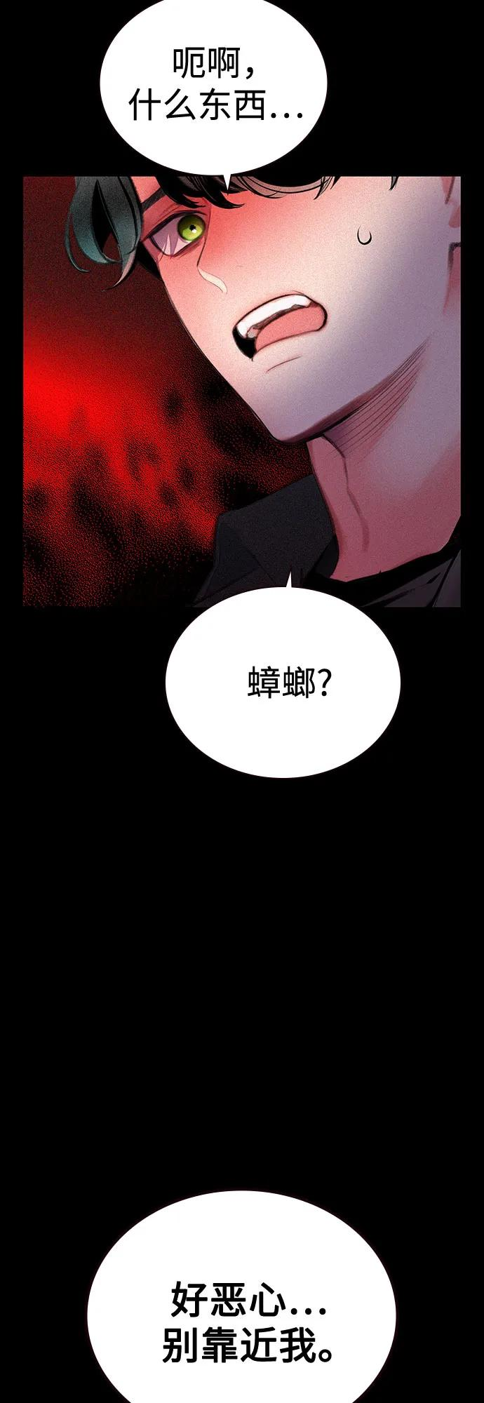 第3季 第28话 第6页