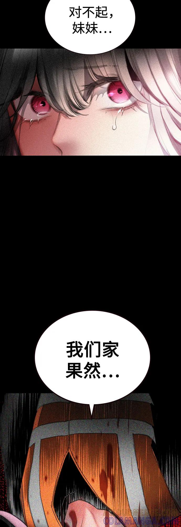 第3季 第28话 第9页
