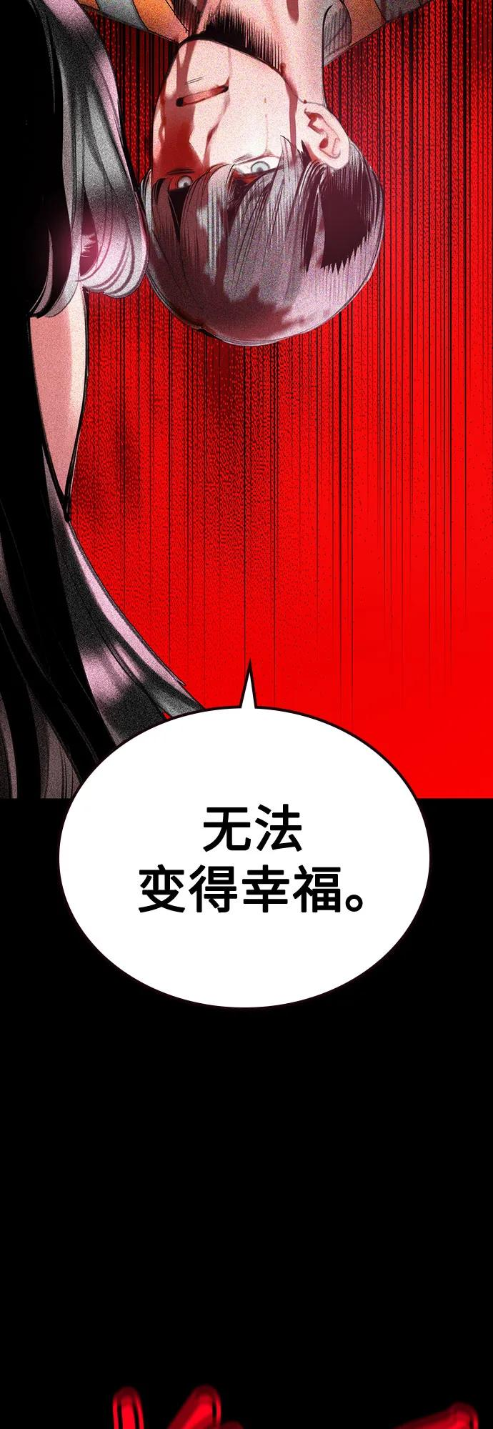 第3季 第28话 第10页