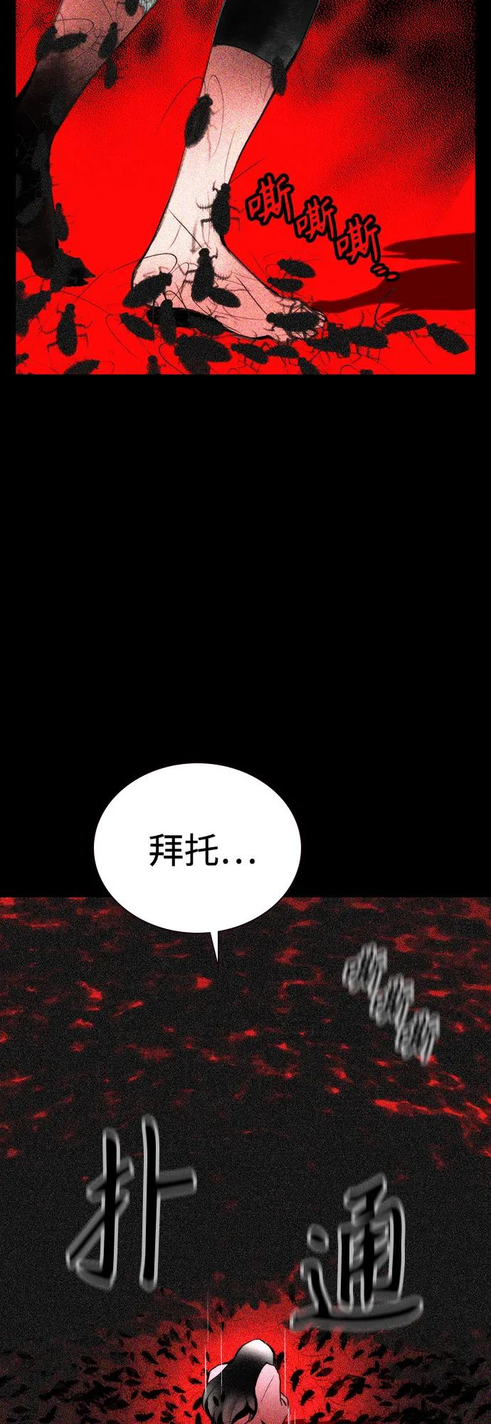 第3季 第28话 第12页