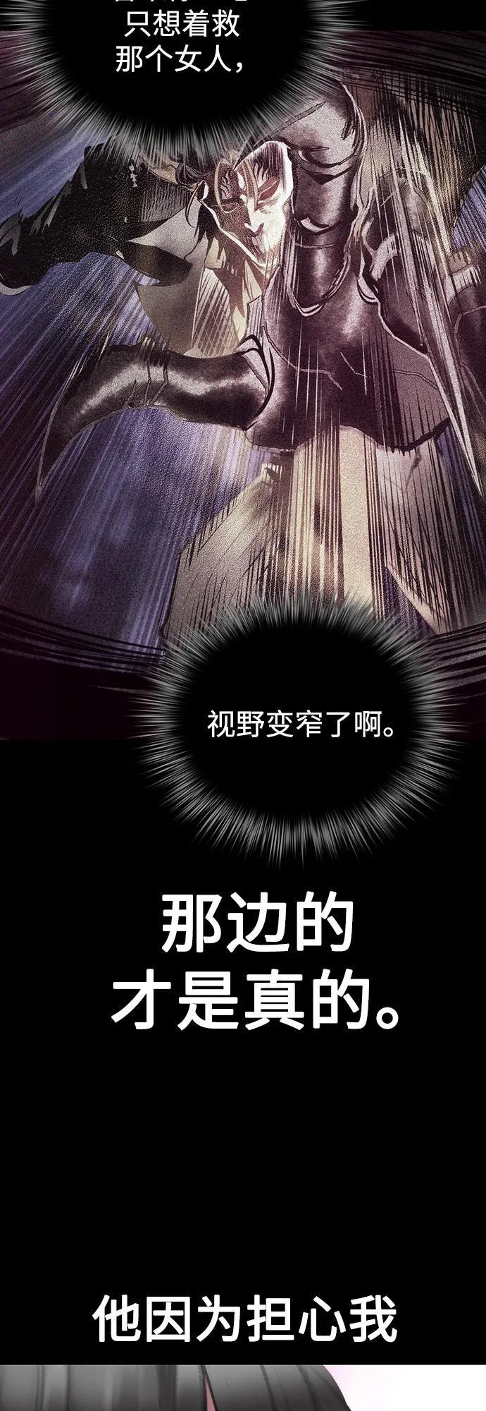 第3季 第28话 第16页
