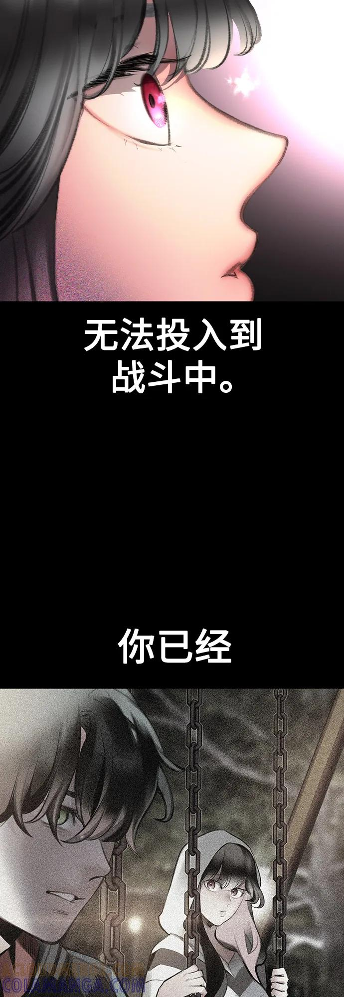 第3季 第28话 第17页
