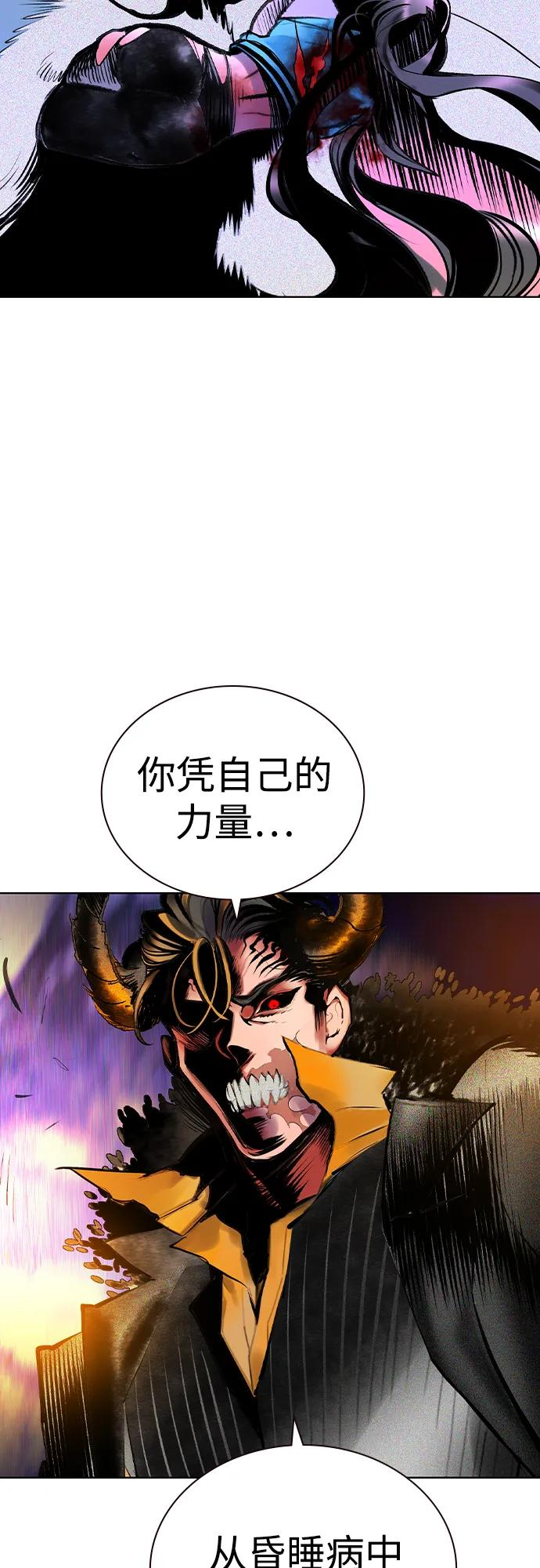 第3季 第28话 第27页