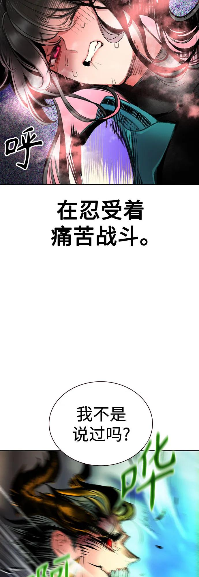 第3季 第28话 第31页
