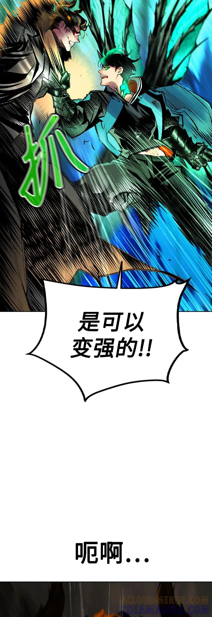 第3季 第28话 第33页