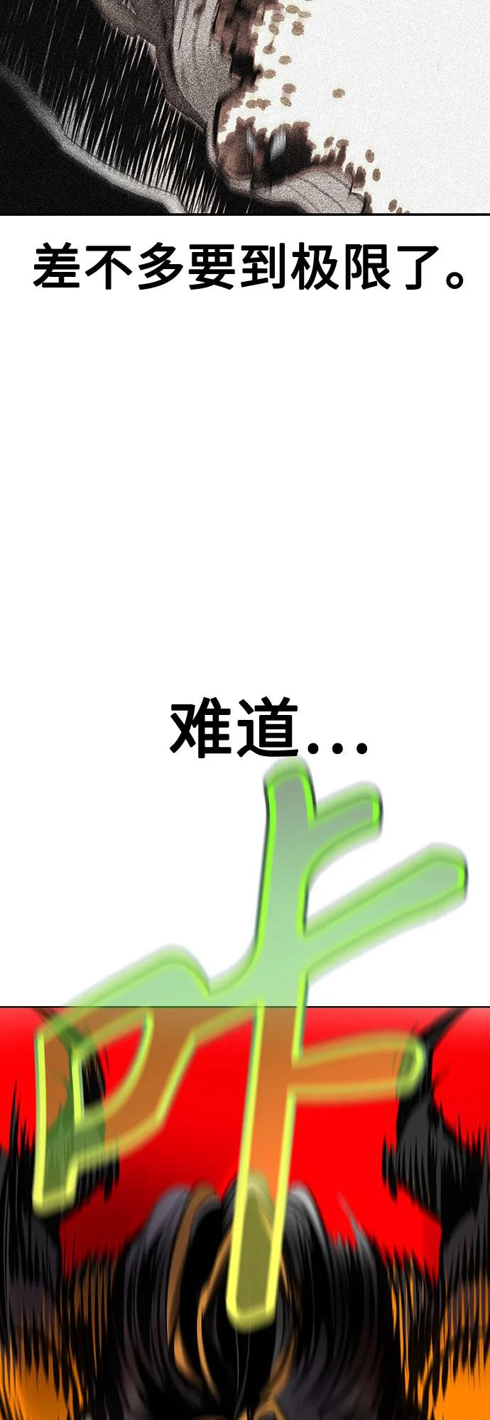 第3季 第28话 第35页