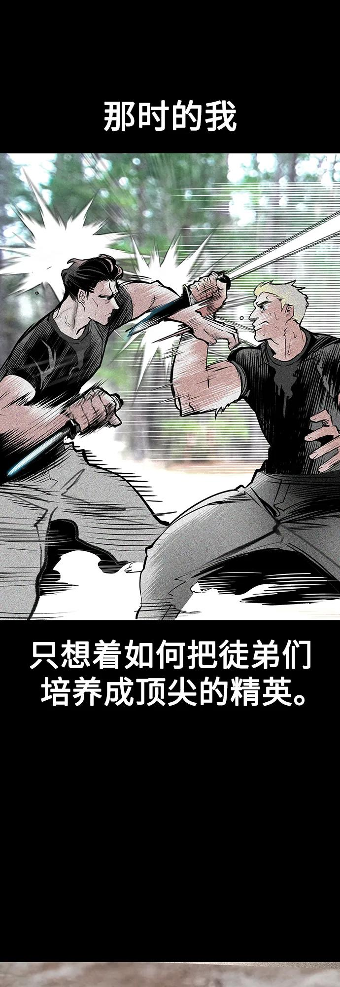 第3季 第28话 第42页