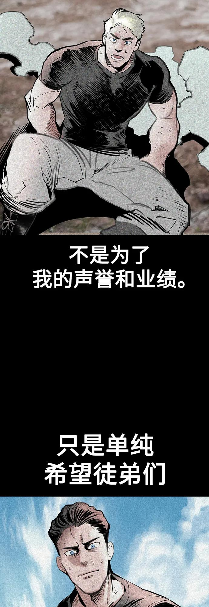 第3季 第28话 第43页