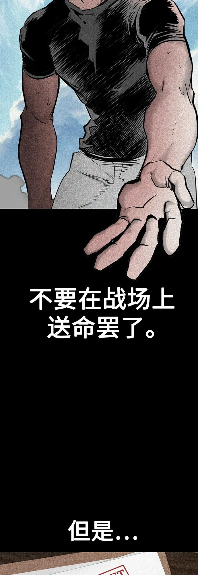 第3季 第28话 第44页