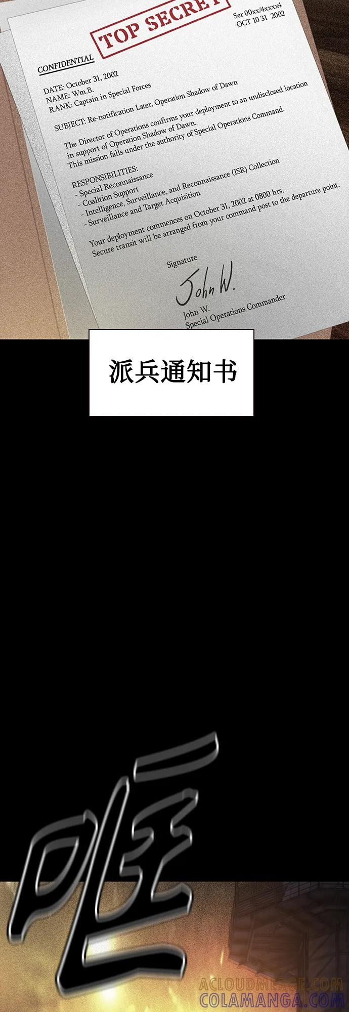 第3季 第28话 第45页