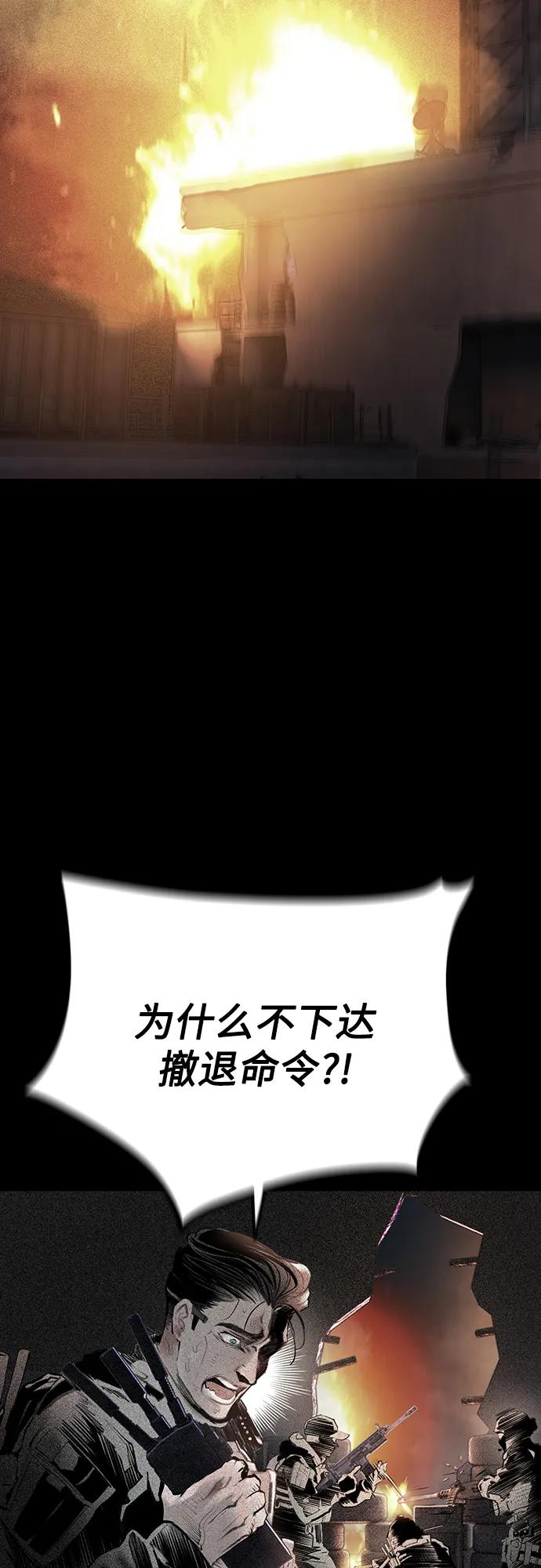 第3季 第28话 第46页